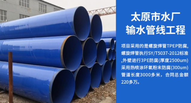 太仓太原市输水管厂工程