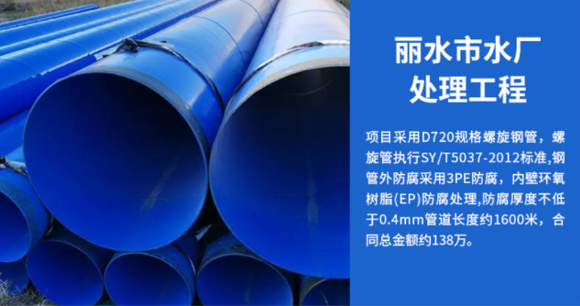 太仓丽水水处理管道工程